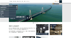 Desktop Screenshot of eco-schulte.cn
